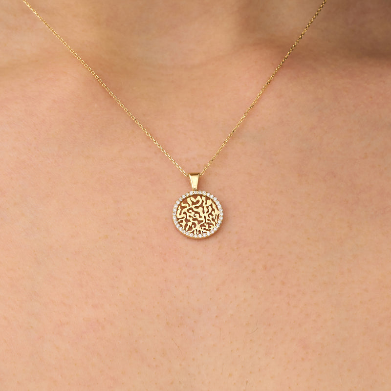 Shema Yisrael Prayer Necklace, Shema